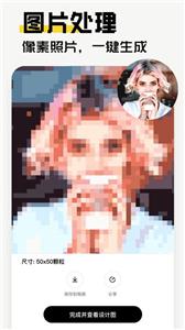 像素创作家  v1.0.6