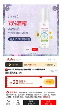 买买侠app下载2021最新版 截图3