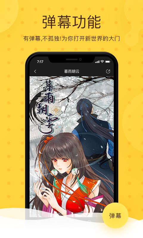 飞丸漫画  v1.0.0