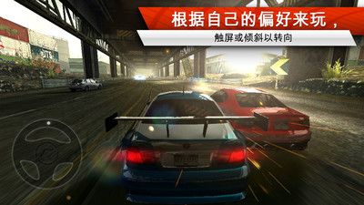 极品飞车17 v1.5.01