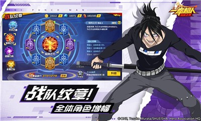 一拳超人最强之男1.4.3  v1.5.9
