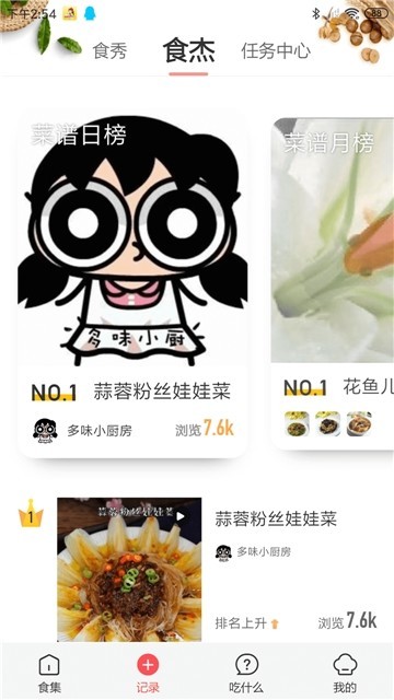 杏色厨娘 2019-12-23 15:23