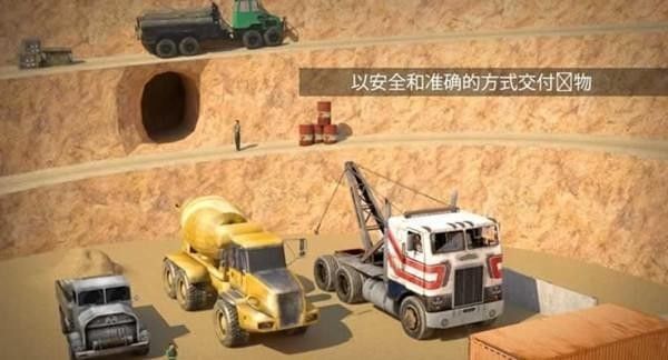 欧洲卡车模拟2 v1.0.5