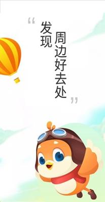 要出发周边游.jpg