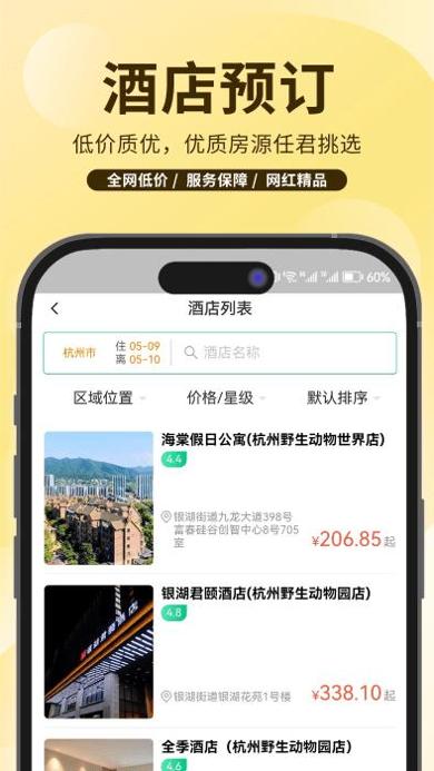 任旅视界APP v1.0