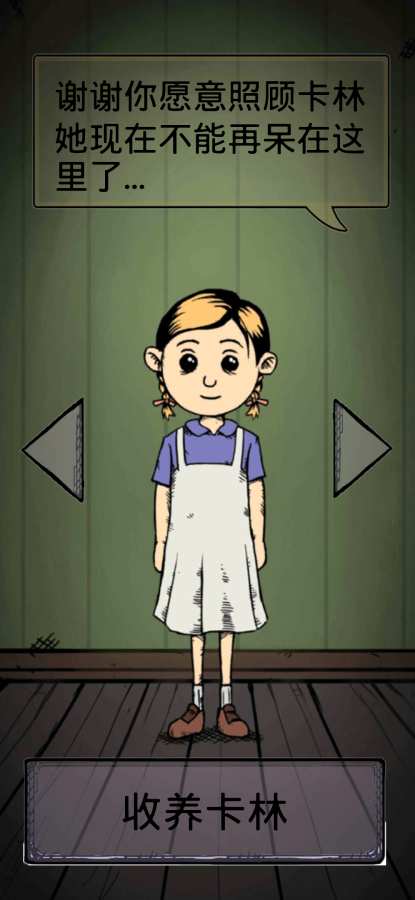 我的孩子：生命之泉 3DM汉化版 v3.0.5