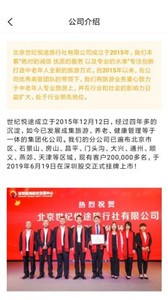 悦途旅游  v1.0.2