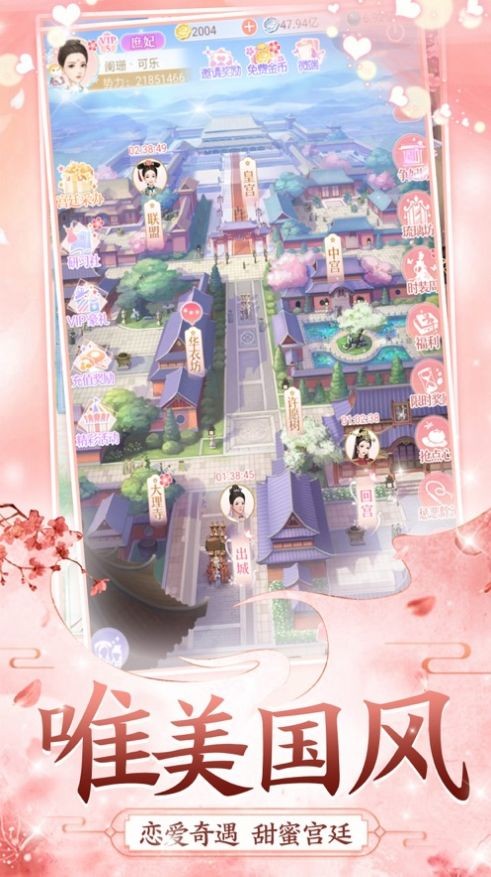女皇倾城 V 1.0