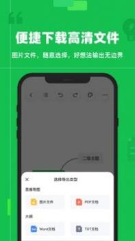 知犀思维导图 v3.0.5