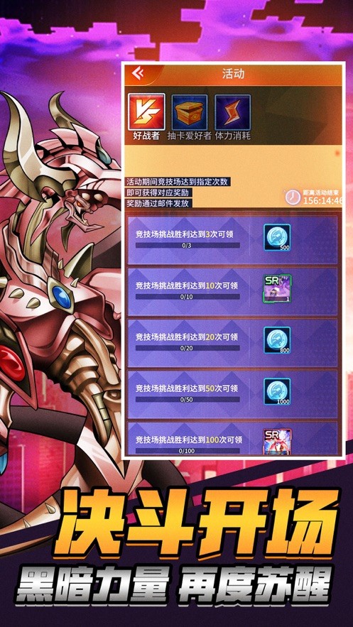 决斗轮盘手游 V 1.0