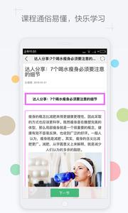 天天健康  v1.02