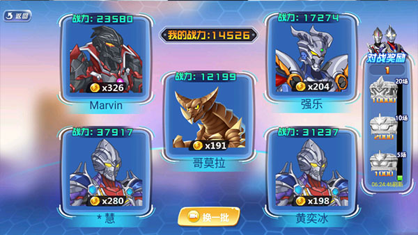 机动奥特曼免广告最新版