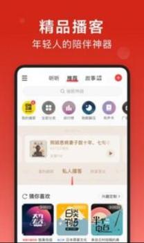 网易云音乐愚人节彩蛋截图2