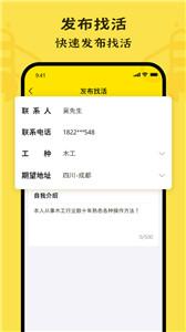 职蜂招聘  v1.0.4