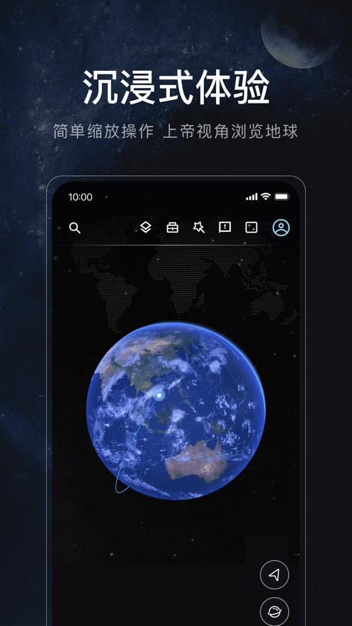 星图地球  V 1.0.7
