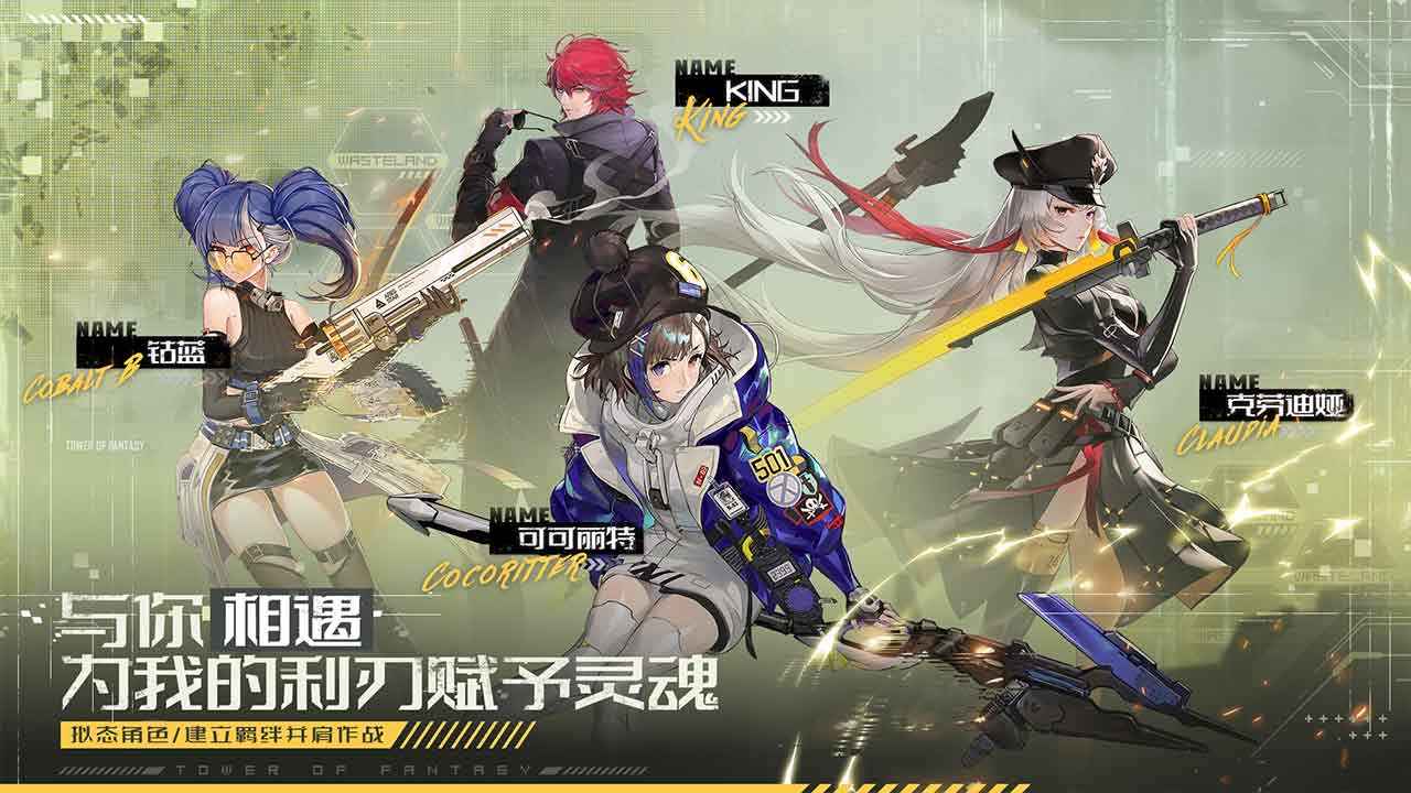 幻塔白月破晓版本官方最新版2022  v4.0.4
