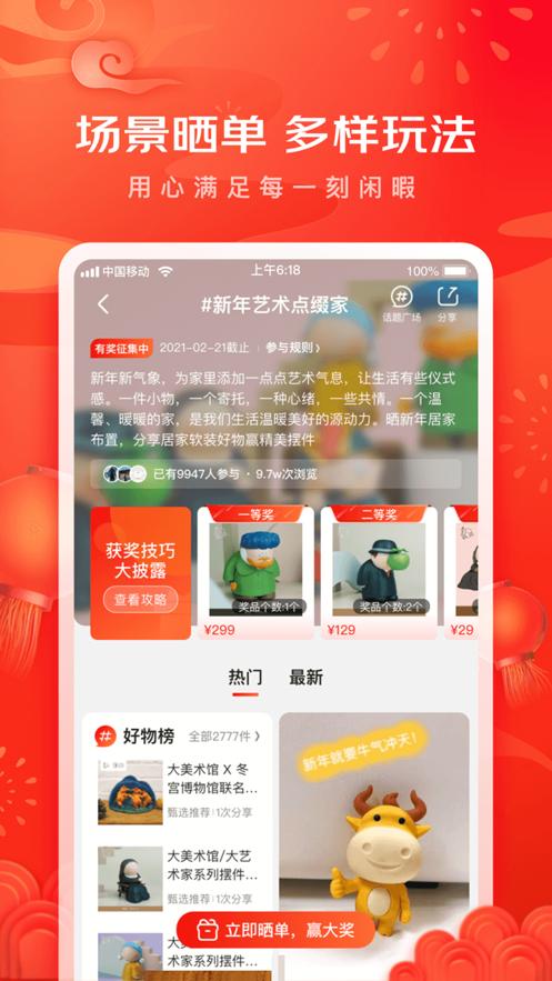 京东APP正版下载官方苹果版图片1