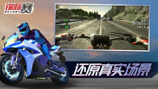 真实公路摩托锦标赛 v3.1.5