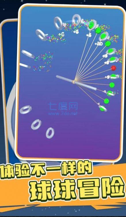 完美球球 v1.1.0