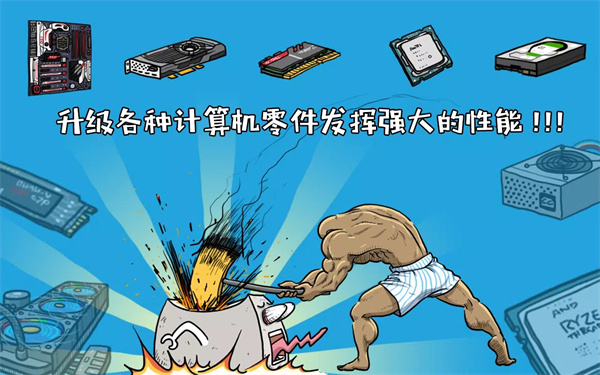 妖怪计算机最新版 v1.0