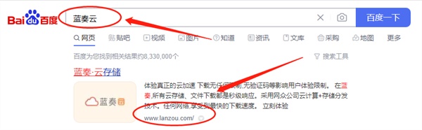 蓝奏云网盘官网版