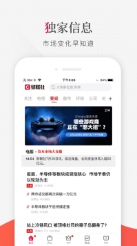 雨果网ios版 v2.0.5