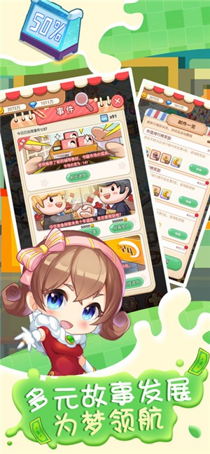 全职店长超市模拟器  V 1.0