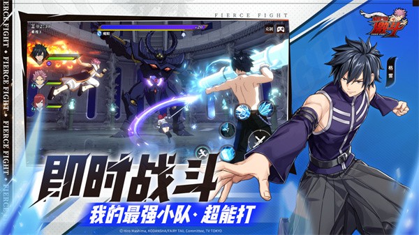 妖精的尾巴激斗官网  v1.5.0.0