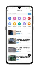 巴州在线平台  v1.9.9