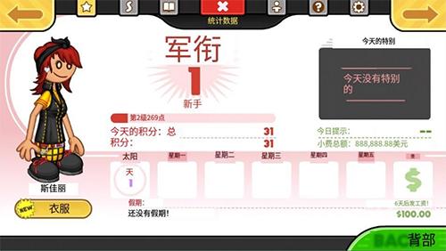 老爹奶酪店无限金币版