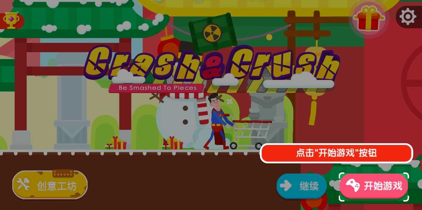 摧残布娃娃 v1.0.2