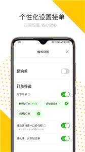 妥妥E行司机版  v5.40.5.0003