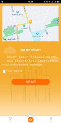 志愿北疆  v1.0.19