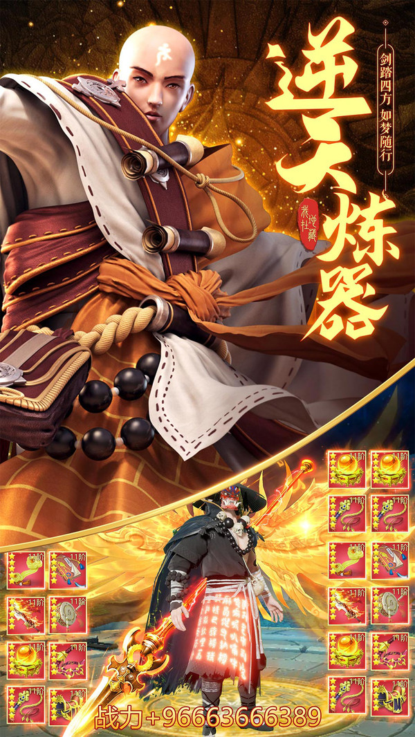 仙域竞技场手游官方安卓版 