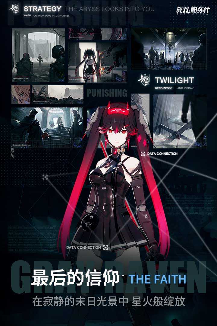 战双帕弥什破解版