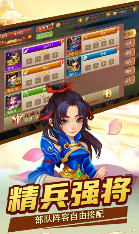 王与异界骑士(三国争霸) v1.0.2