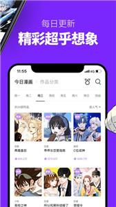 咚漫app  v 3.0.9.1