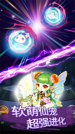 仙宠物语手游最新版 v3.5.3