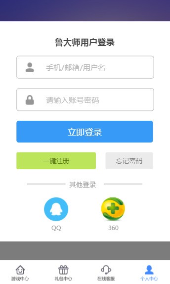 鲁大师游戏库 版本: