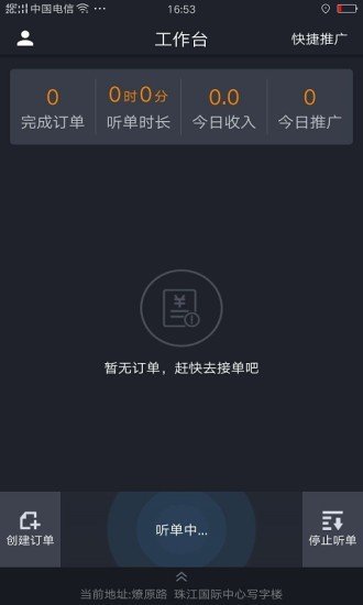 斑马代驾司机端 版本:v5.2.0.010