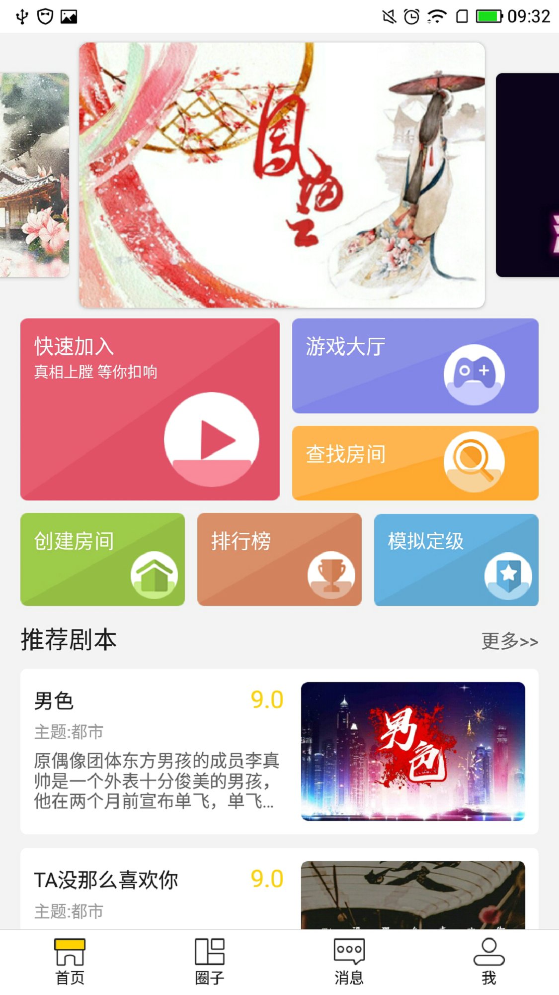 迷雾侦探社 v3.2.5