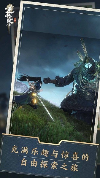 逆水寒 v1.3.30718566