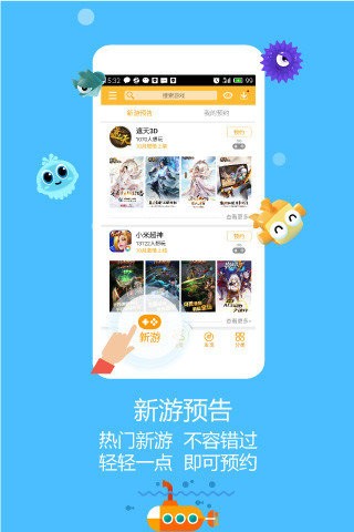 新游游戏厅  v2.3.9