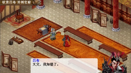 三国吕布传说