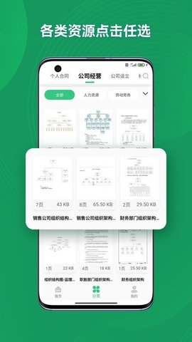 口袋参谋 v1.0.0