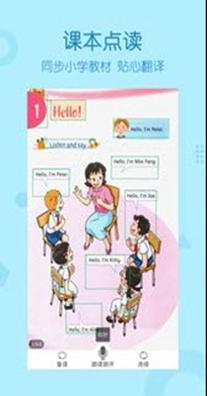 可可宝贝小学英语 v1.8.11