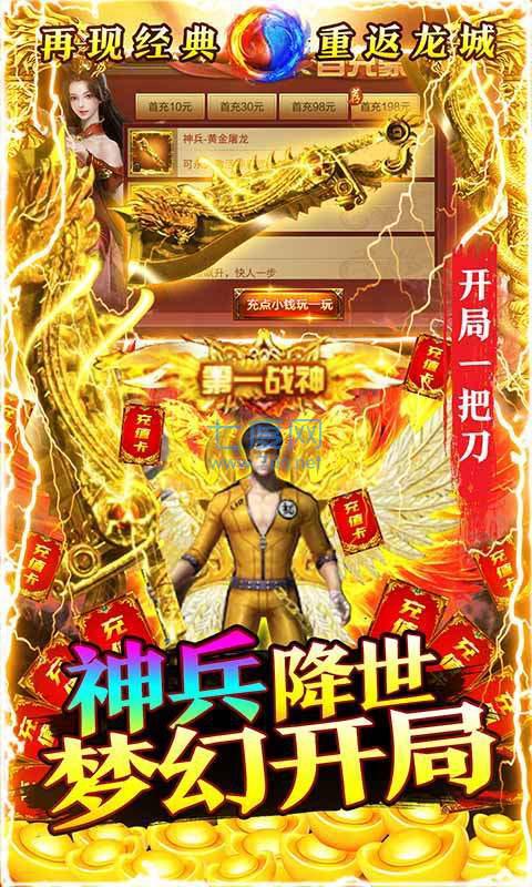 魔英崛起热血合击版 v1.76