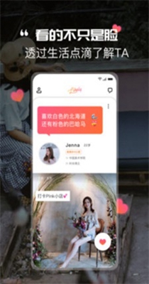 Likely交友.jpg