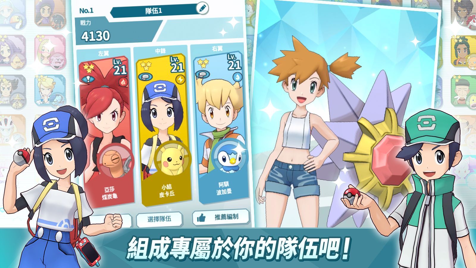 宝可梦大师国服中文版图片1