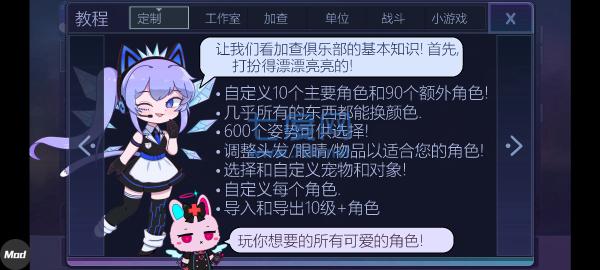 GachaClub 1.0.3
